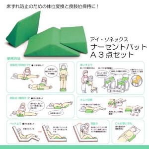 ナーセントアップニー 2個セット アイ・ソネックス : 介護用品専門店