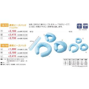 エンゼル 1610 通気ビーズパッド Mサイズ (床ずれ予防 体位変換)　K01439｜himawari-kaigo