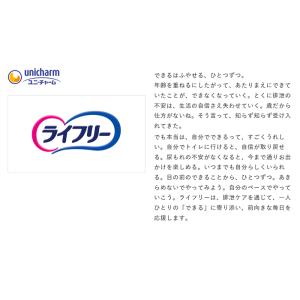 大人用紙おむつ ライフリー ライフリー 夜用あ...の詳細画像1