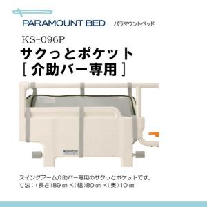 ひまわり・介護用品専門店 - 電動ベッド(特殊寝台)｜Yahoo!ショッピング