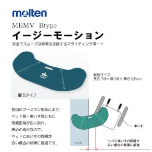 移乗支援 イージーモーション Bタイプ トランスファー・スライディング