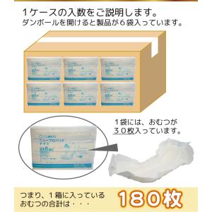 大人用紙おむつ オムツパット ひまわり ニュー...の詳細画像2