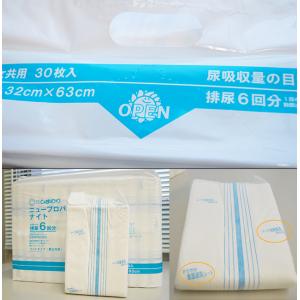 大人用紙おむつ オムツパット ひまわり ニュー...の詳細画像3