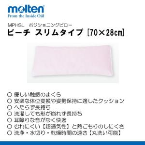 molten（モルテン） ピーチ (PEACH) ラージサイズ メッシュカバー付き