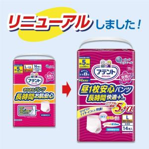 大人用紙おむつ 大王製紙 アテント 昼1枚安心...の詳細画像1