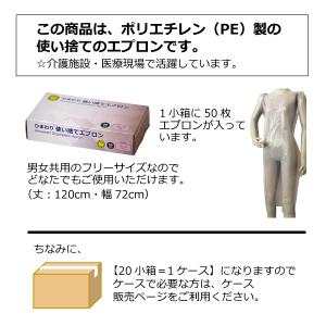 ひまわり 使い捨てエプロン 袖無し ピンク サ...の詳細画像2