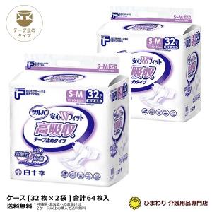 大人用紙おむつ ひまわり にっこりテープ Mサイズ マジックテープ
