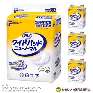 大人用紙おむつ オムツパット 白十字 P.Uサルバ ワイドパッド ニューノーマル ケース