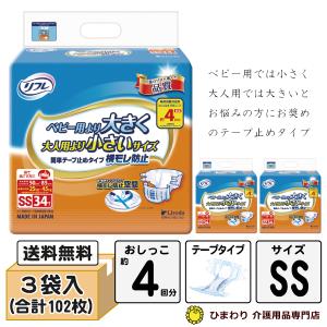 大人用紙おむつ ひまわり にっこりテープ Mサイズ マジックテープ 