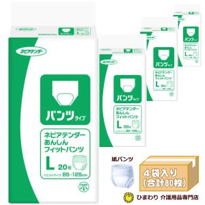 大人用紙おむつ ネピアテンダー あんしんフィット...の商品画像