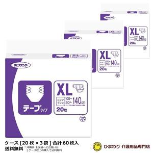 大人用紙おむつ ひまわり にっこりテープ Lサイズ マジックテープ