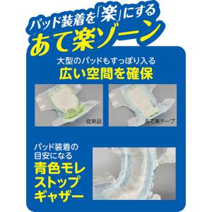 大人用紙おむつ 白十字 応援介護 あて楽テープ...の詳細画像3