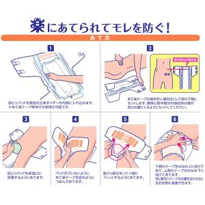 大人用紙おむつ 白十字 応援介護 あて楽テープ...の詳細画像5
