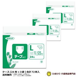 大人用紙おむつ ひまわり にっこりテープ Lサイズ マジックテープ