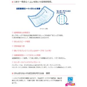 大人用紙おむつ アテント 夜1枚安心パッド ム...の詳細画像2