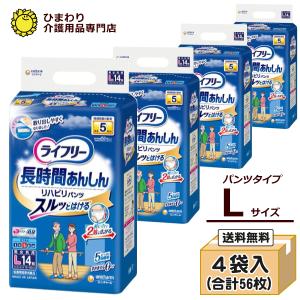 リフレ 下着のようなベージュタイプ 大人用紙おむつ はくパンツ M