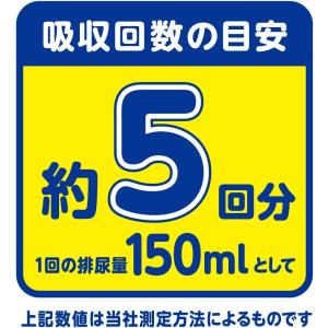 大人用紙おむつ 大王製紙 アテント消臭効果付き...の詳細画像5