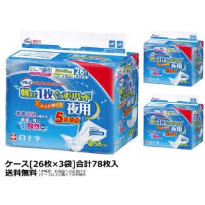 サルバ 大人用紙おむつ 白十字 サルバ朝まで1枚ぐっすりパッド 強力