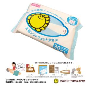 オムツパット ひまわり ニュープロパッド スーパーナイト ケース 30枚