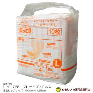 大人用紙おむつ ひまわり にっこりテープ Lサイズ マジックテープタイプ  介護用オムツ