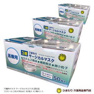 不織布マスク 50枚入×20箱 合計1000枚 サージカルマスク JIS適合品