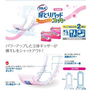 大人用紙おむつ オムツパット 白十字 サルバ ...の詳細画像2