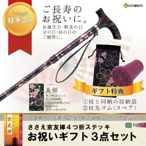 杖 ステッキ 軽量 ひまわり 匠の拘り 高級杖「陣」 《 トンボ 》 4つ折