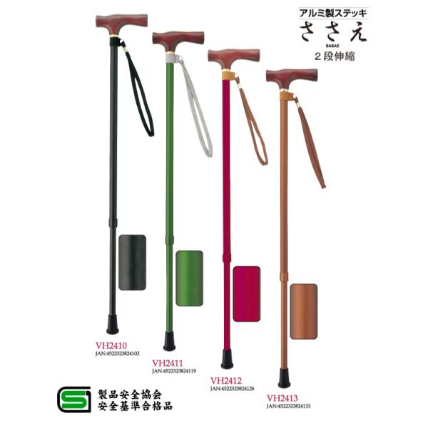 杖 ステッキ 軽量 ささえ 雨にも負けず ２段伸縮ステッキ (天然木製[楓]グリップ) VH2型 V...