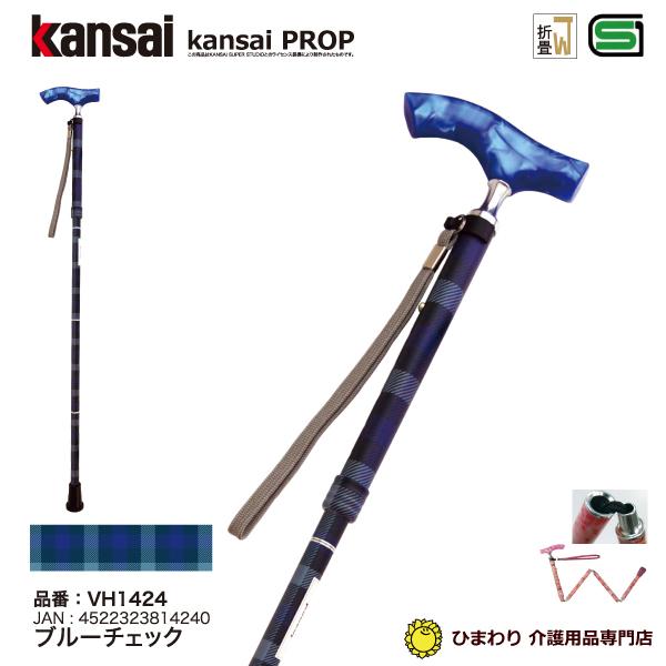 KansaiPROP ブルーチェック 雨にも負けず 4つ折伸縮ステッキ ひまわり