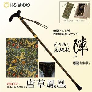 ひまわりささえ雨にも負けず2段伸縮ステッキVH2型VH2410 ささえ 雨にも負けず 2段伸縮ステッキ天然木製グリップ[VH2462