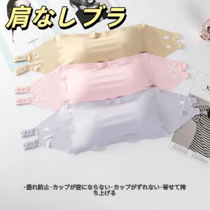 チューブトップ 冷感アイスシルク 滑り止めシリコン付き カップ取り外し可能 肩なしブラ 透け防止 インナー ノンワイヤー 夏用レディース 下着 爆買