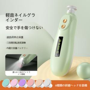 ネイルケア 自動爪やすり 電動爪削り 電動爪切り 大人用 ペット 赤ちゃん 子供 お年寄り 高齢者 携帯式 爪研ぎ機 爪ケア USB充電式 爪磨き 爆買