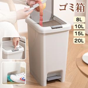 ゴミ箱 ダストボックス ふた付き スリム ペダル 押しボタン 蓋付き キッチン トイレ用 爆買