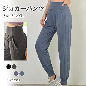 エアージョガーパンツ レディース ジョガーパンツ トレーニングパンツ スポーツウェア パンツ ジム ウェアパンツ フィットネスウェア 爆買