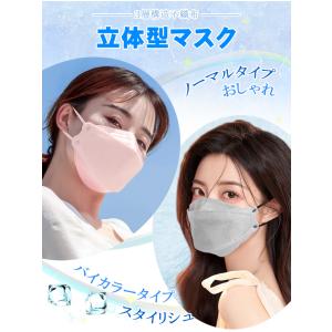 【新type追加】マスク 小顔3Dマスク 立体...の詳細画像1