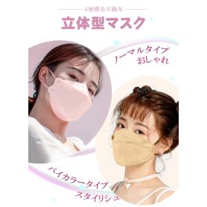 【新type追加】マスク 小顔3Dマスク 立体...の詳細画像2