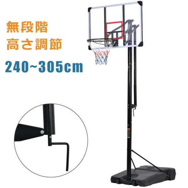 バスケットゴール ハンドルを回すだけの簡単高さ調節 公式＆ミニバス対応 230-305cm 移動可 ...