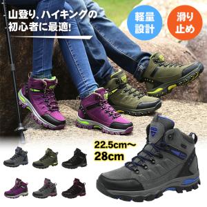 トレッキングシューズ レディース メンズ スニーカー 登山靴 男女兼用 ペアルック スポーツ 運動靴 アウトドア カジュアル 爆買