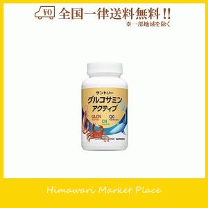 サントリー　グルコサミン　アクティブ　180粒　
