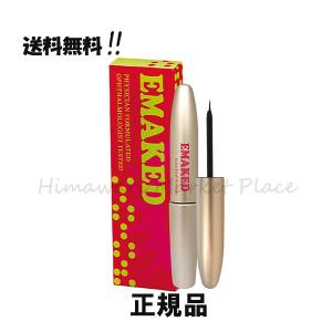 エマーキット EMAKED 2ml まつ毛美容液