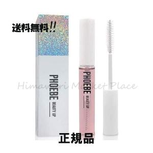 フィービー ビューティーアップ アイラッシュセラム 5ml PHOEBE BEAUTY UP まつ毛美容液