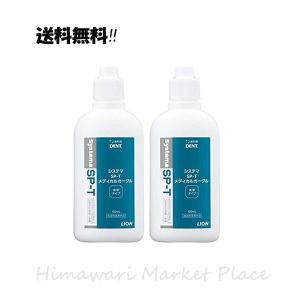 システマsp Tの商品一覧 通販 Yahoo ショッピング