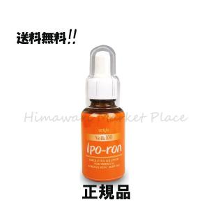 ヴェルク100 イポロン 30ml 正規品 角質ケア美容液｜himawari-market