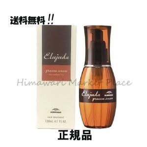 ミルボン エルジューダ グレイスオン セラム 120ml ヘアトリートメント