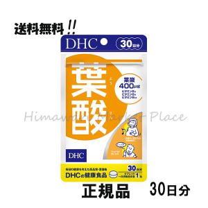 DHC 葉酸 30日分 30粒入 葉酸サプリ｜himawari-market