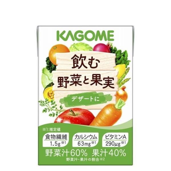 飲む野菜と果実　デザートに