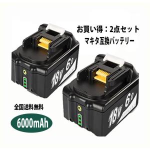 マキタ 互換 バッテリー 18VBL1860B 6.0AH マキタ バッテリー