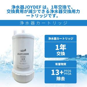 交換用浄水カートリッジ UZC2000 高性能...の詳細画像1