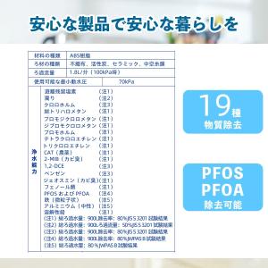 クリンスイ用互換品MDC01SZ-AZ CGC...の詳細画像4