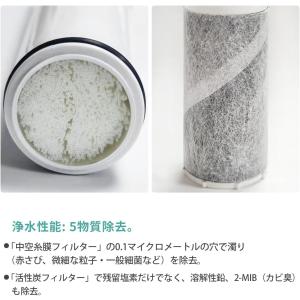 浄水器 カートリッジ BSC05003 HSC...の詳細画像1